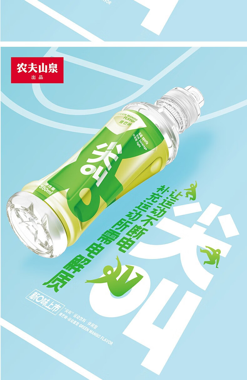 农夫山泉等渗尖叫运动运动饮料多口味海盐青橘味550ml15瓶尖叫混装550