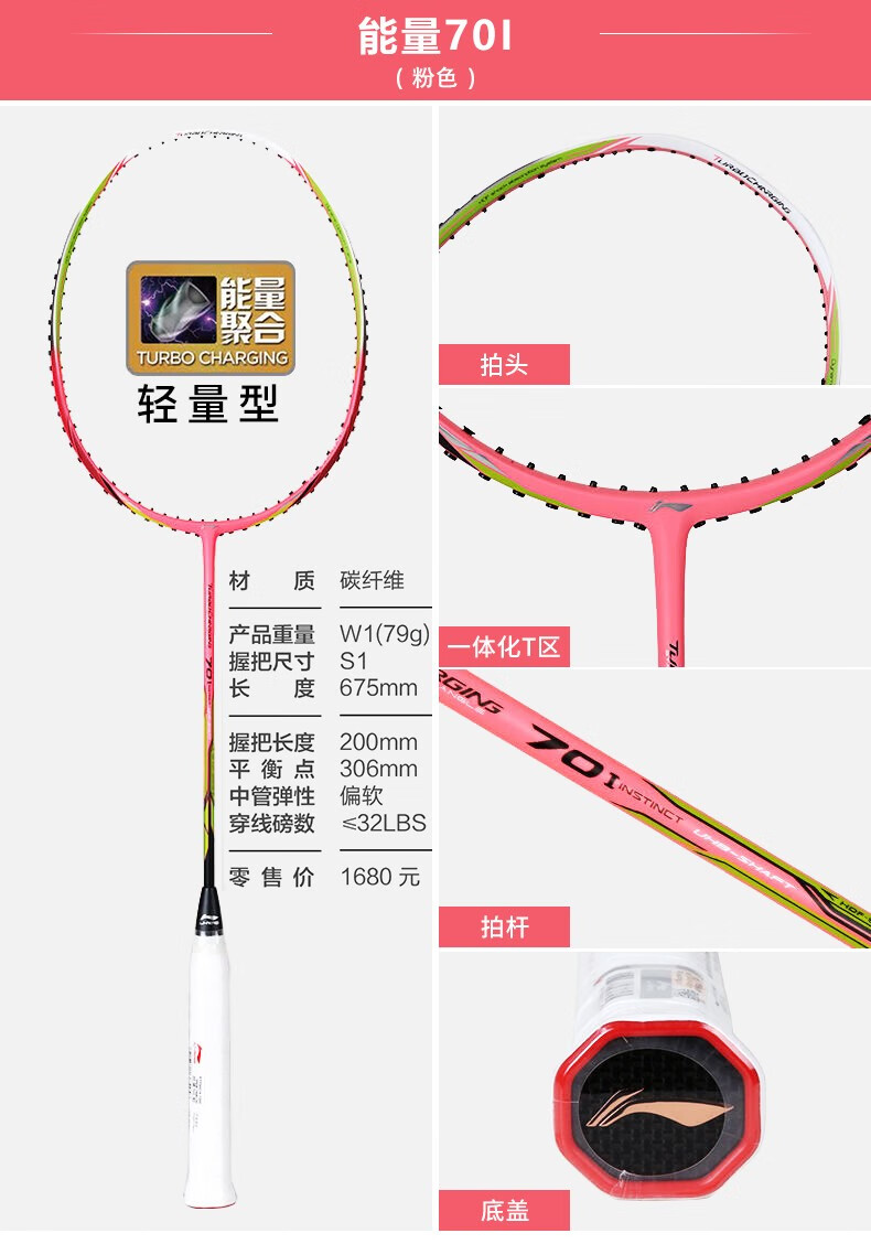 新品现货李宁羽毛球拍超轻高磅风刃900i风动9000进攻型张楠同款能量80