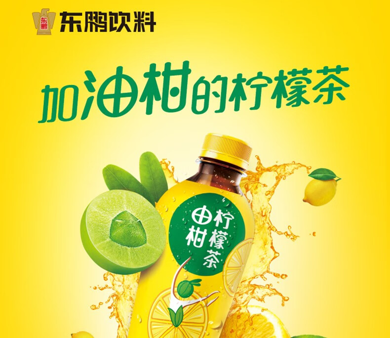 东鹏特饮饮料批发油柑柠檬茶330ml6瓶