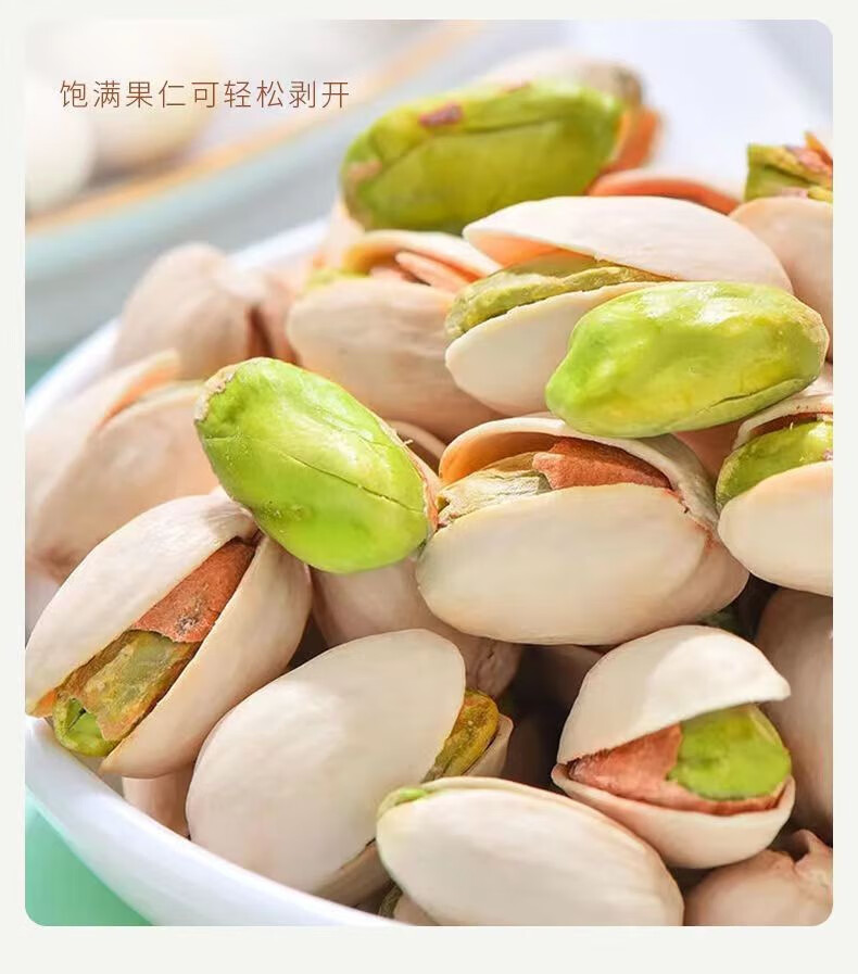 四只神龟开心果罐装大颗粒原色无漂白开心果孕妇零食盐焗散装批发坚果