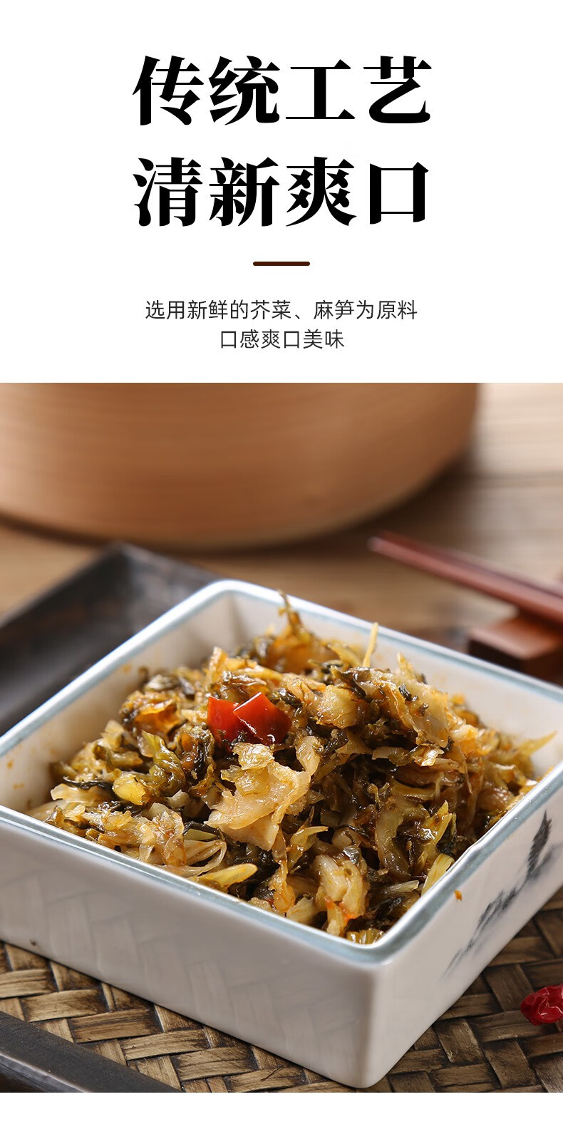 鲜吉多梅菜笋丝400g3袋餐饮包装配粥咸菜榨菜下饭菜开胃即食菜200g3袋