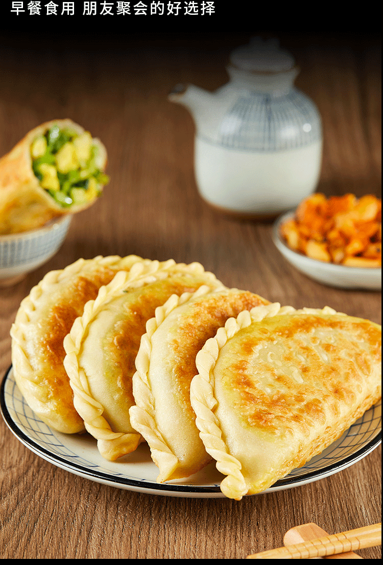 韭菜盒子半成品速冻食品早餐鸡蛋粉条饺子速食菜饺商用素馅面饼 七街