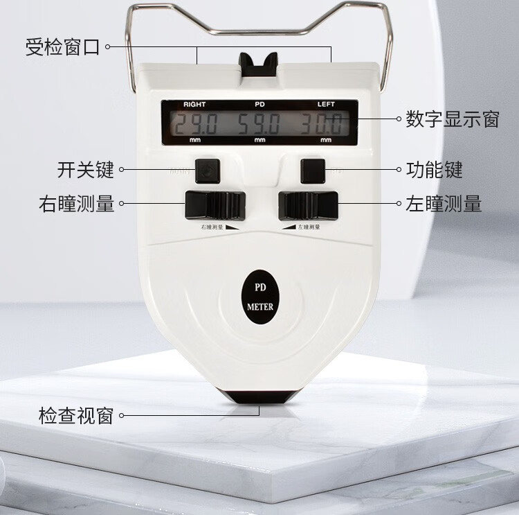 眼镜验光设备仪器瞳距仪瞳距测量仪尺眼睛pd仪测瞳距仪器 瞳距测量仪
