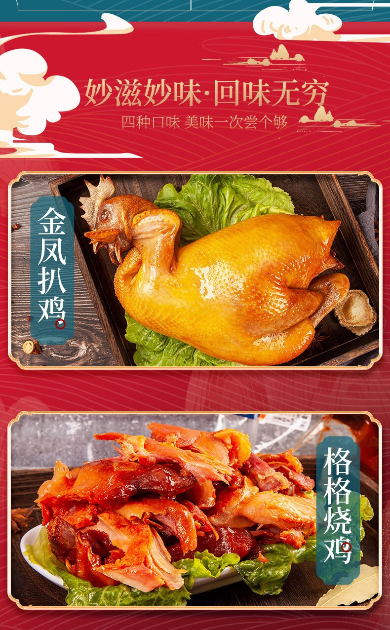 河北馆 金凤扒鸡 吉祥富贵礼盒 1600g 卤味肉食熟食【图片 价格 品牌