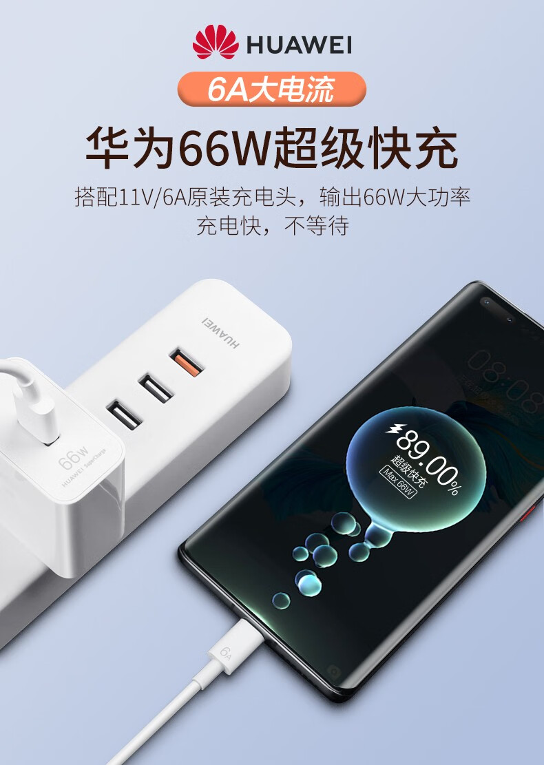 p40 p50 mate30充電器安卓榮耀v40手機充電線通用 華為6a超級快充數據