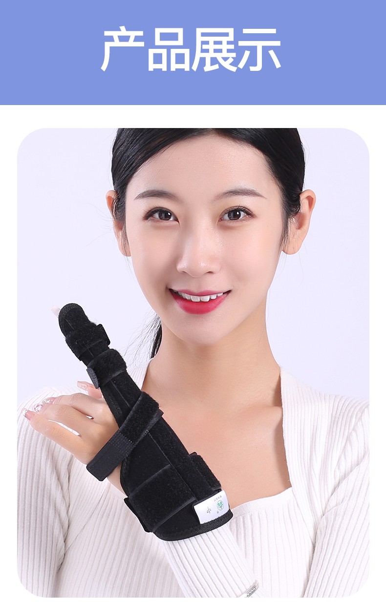 精久手指骨折固定器固定支具矫正脱位扭伤护指关节康复护托套肌腱断裂