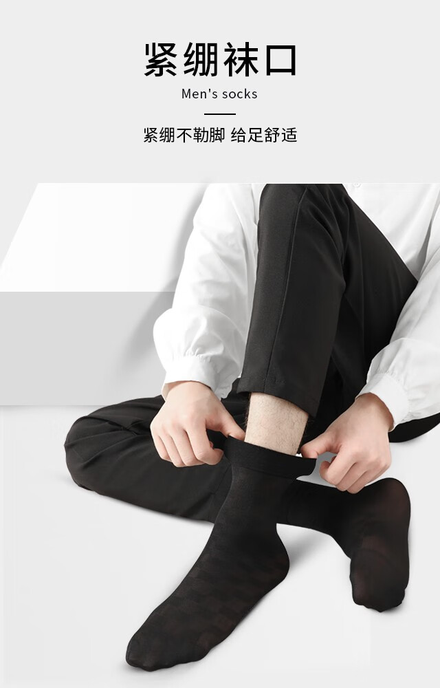 浪莎男士丝袜夏季超薄款10双冰丝男袜黑色中筒舒适透气商务男袜纯色款