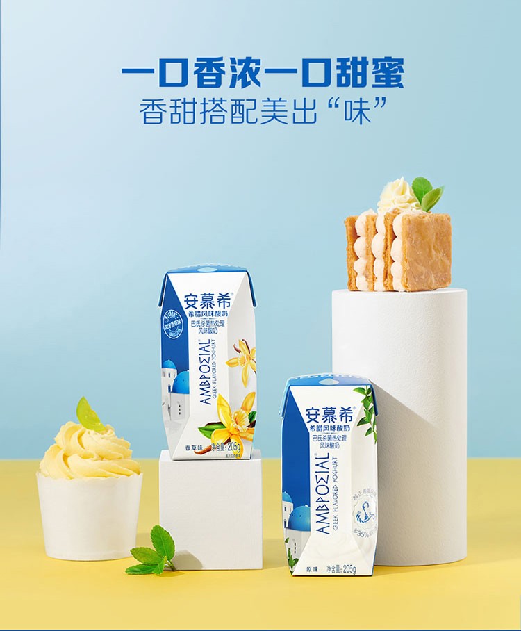 伊利安慕希常温酸奶5g蛋白凝酪勺吃酸奶125g8盒箱