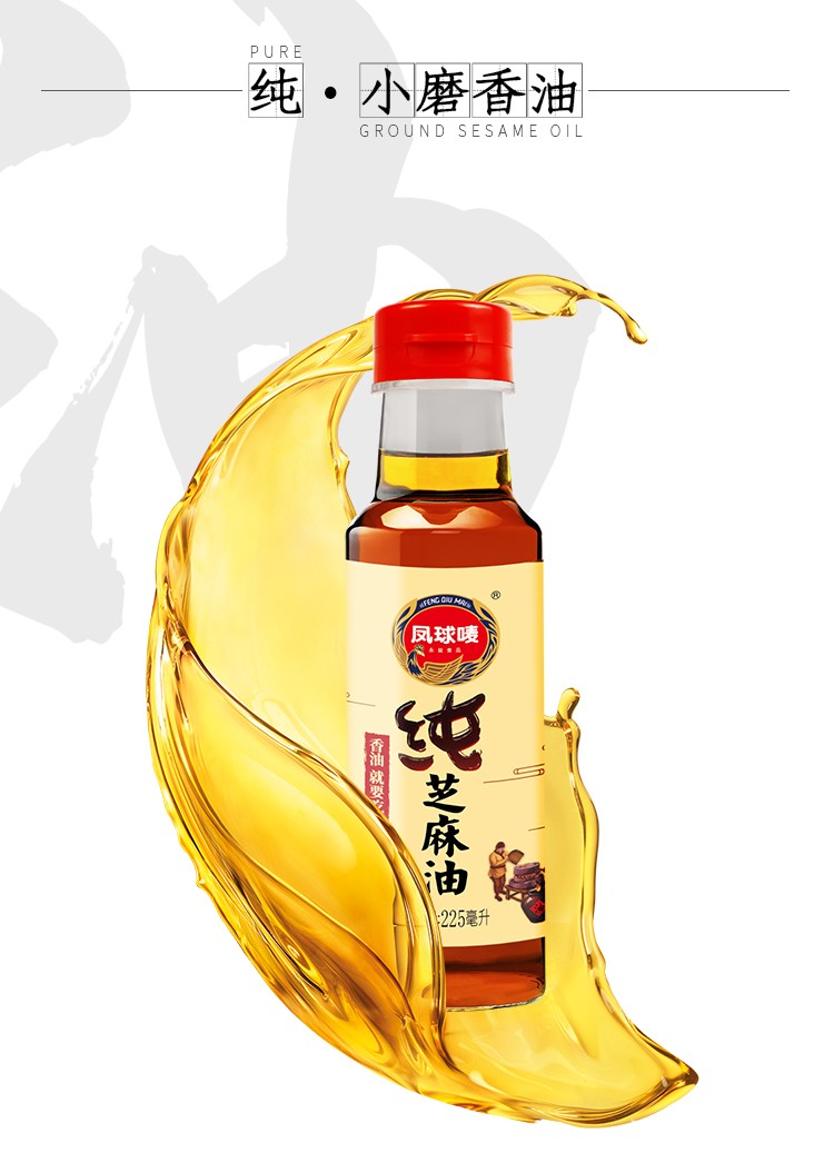 凤球唛花椒油纯芝麻油辣椒油麻油米线麻辣烫火锅凉拌火锅蘸料调味油