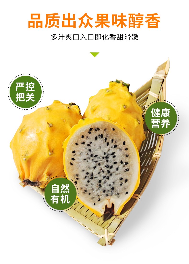 海南新鲜燕窝果 麒麟果大果当季水果稀有黄色火龙果 【精选优果】 4颗