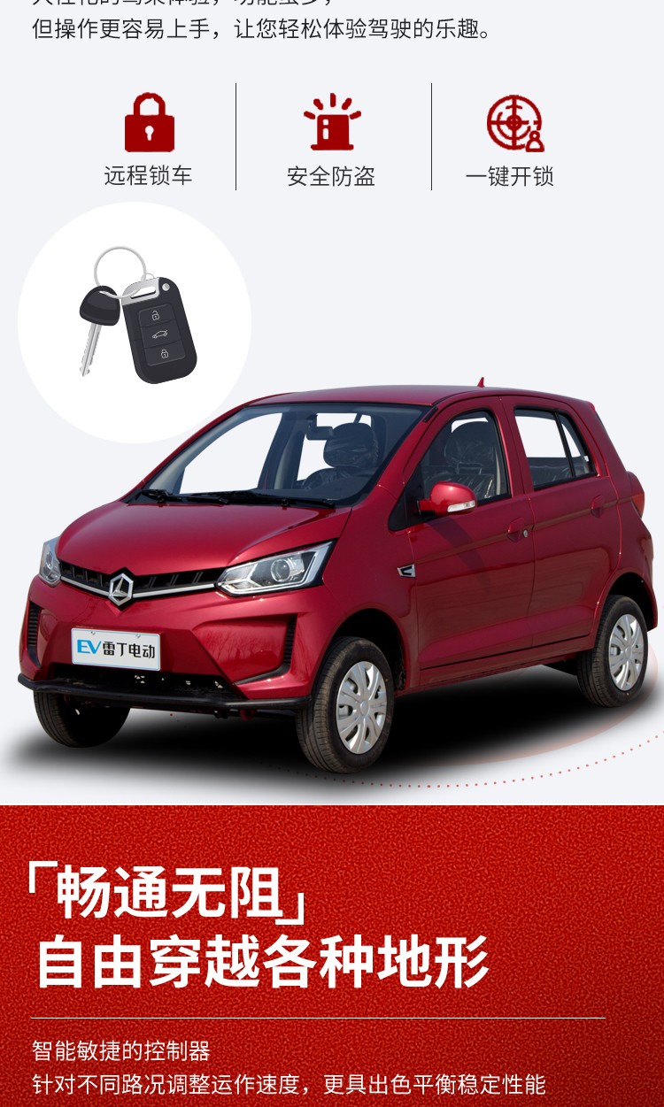 京推荐昀坤新款雷丁d80电动汽车成人油电两用四轮电动代步车家用电轿