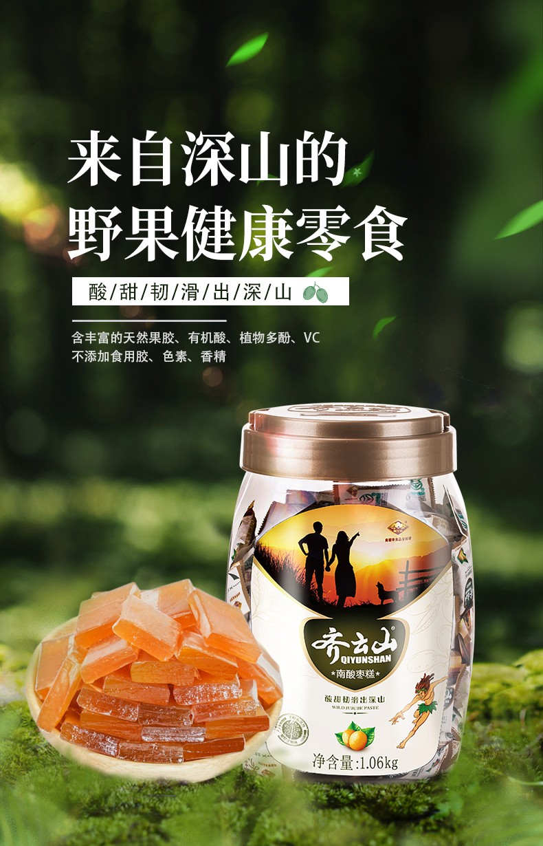 齐云山 南酸枣糕 1060g罐装*2件 98.83元包邮（49.4元/件） 值值值-买手聚集的地方