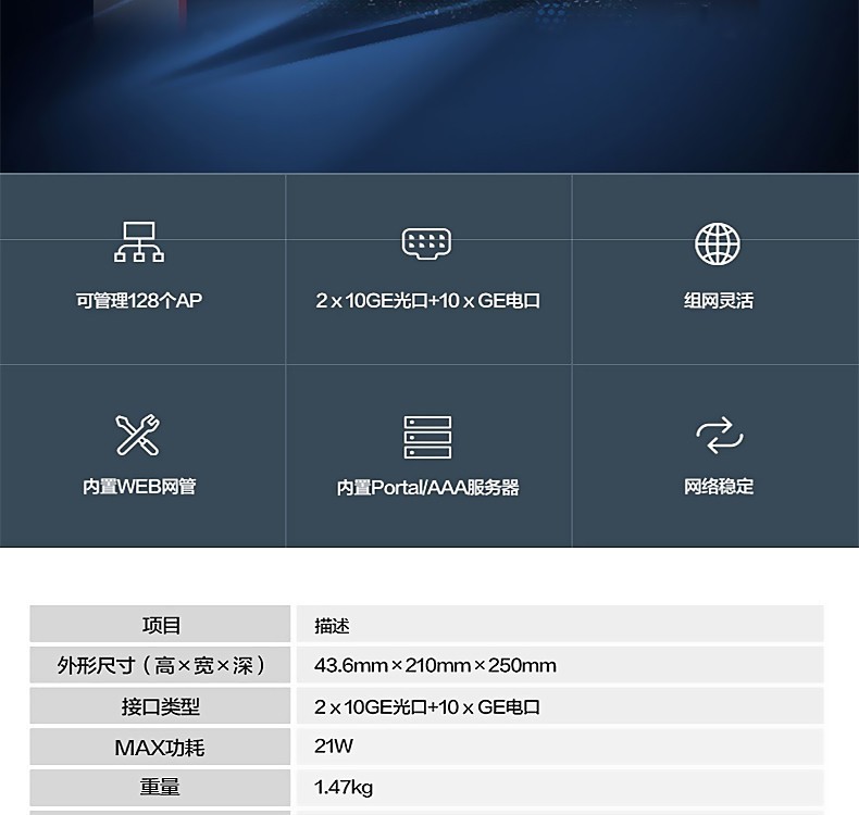 华为huawei企业级无线ac控制器airengine9700ss单32ap授权不含主机