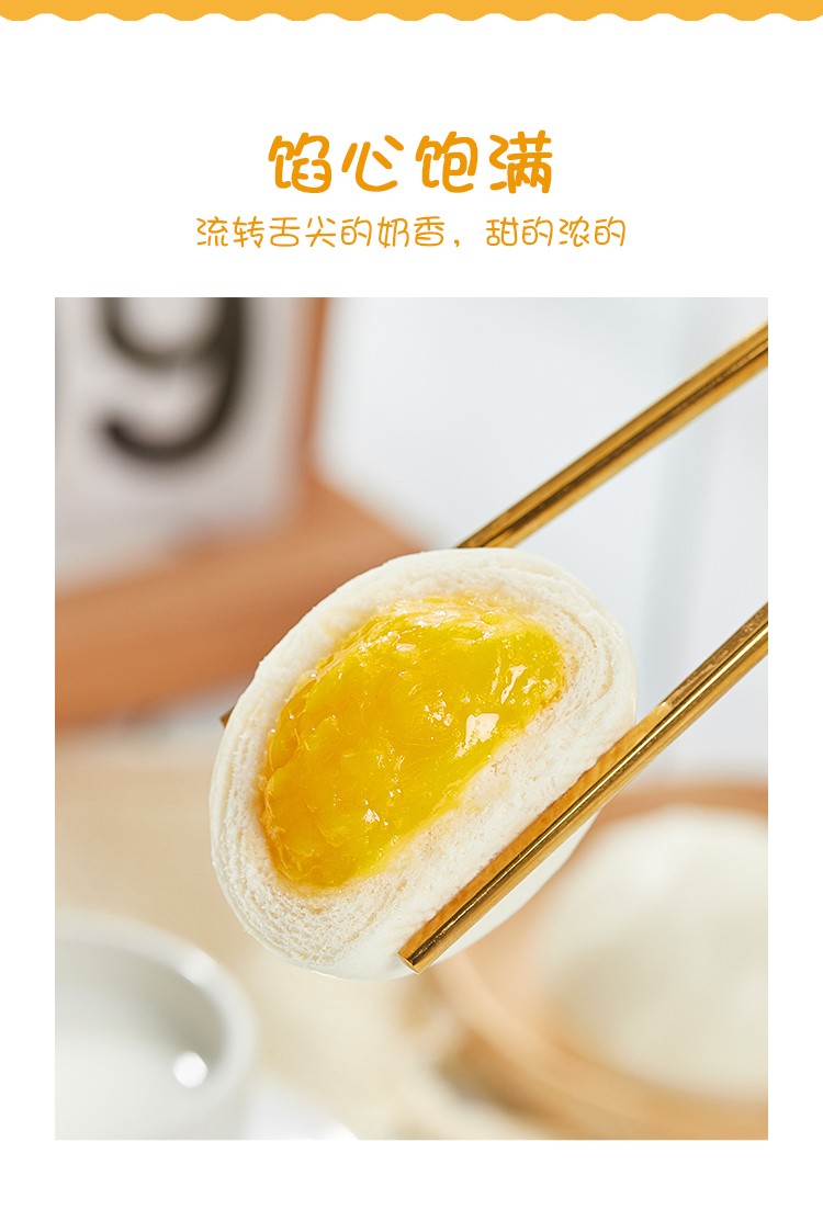 安井奶黄包早餐包子速冻点心速食营养面点半成品加热即食 安井开心奶