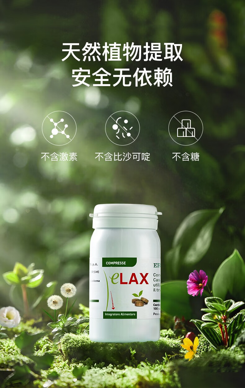 百草园清肠片膳食纤维片肠道营养片膳食纤维素片100粒瓶