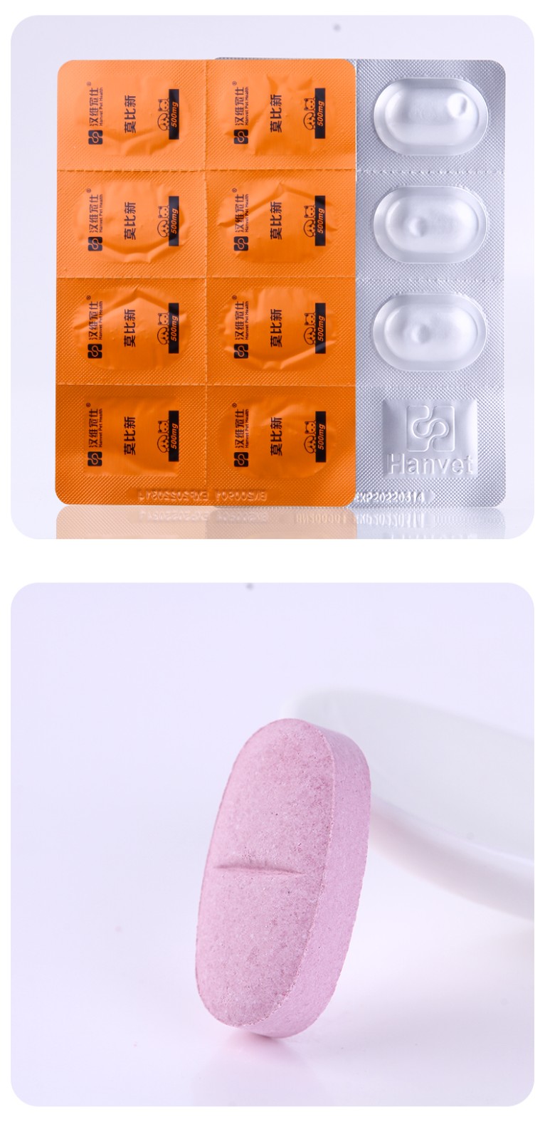 汉维宠仕莫比新猫咪感冒打喷嚏药狗狗感冒流鼻涕宠物消炎药品250mg