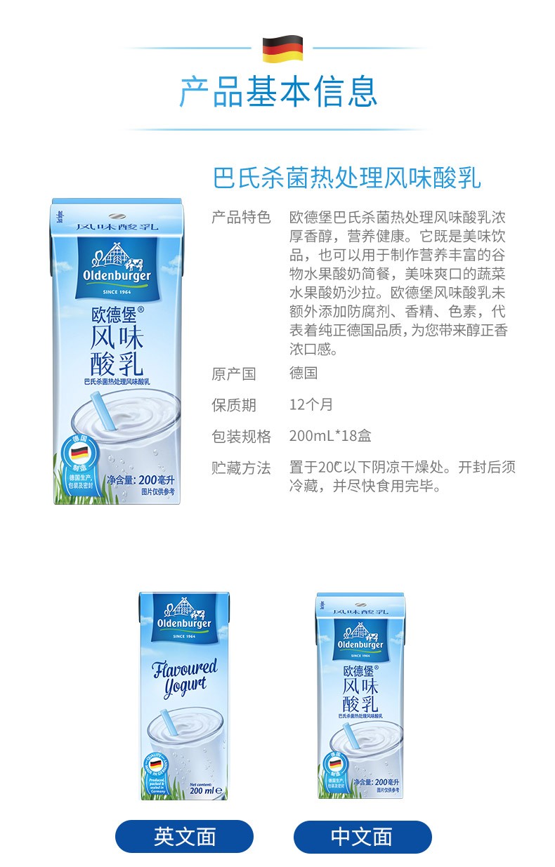 欧德堡oldenburger酸奶德国dmk进口酸奶巴氏杀菌热处理风味酸乳200ml
