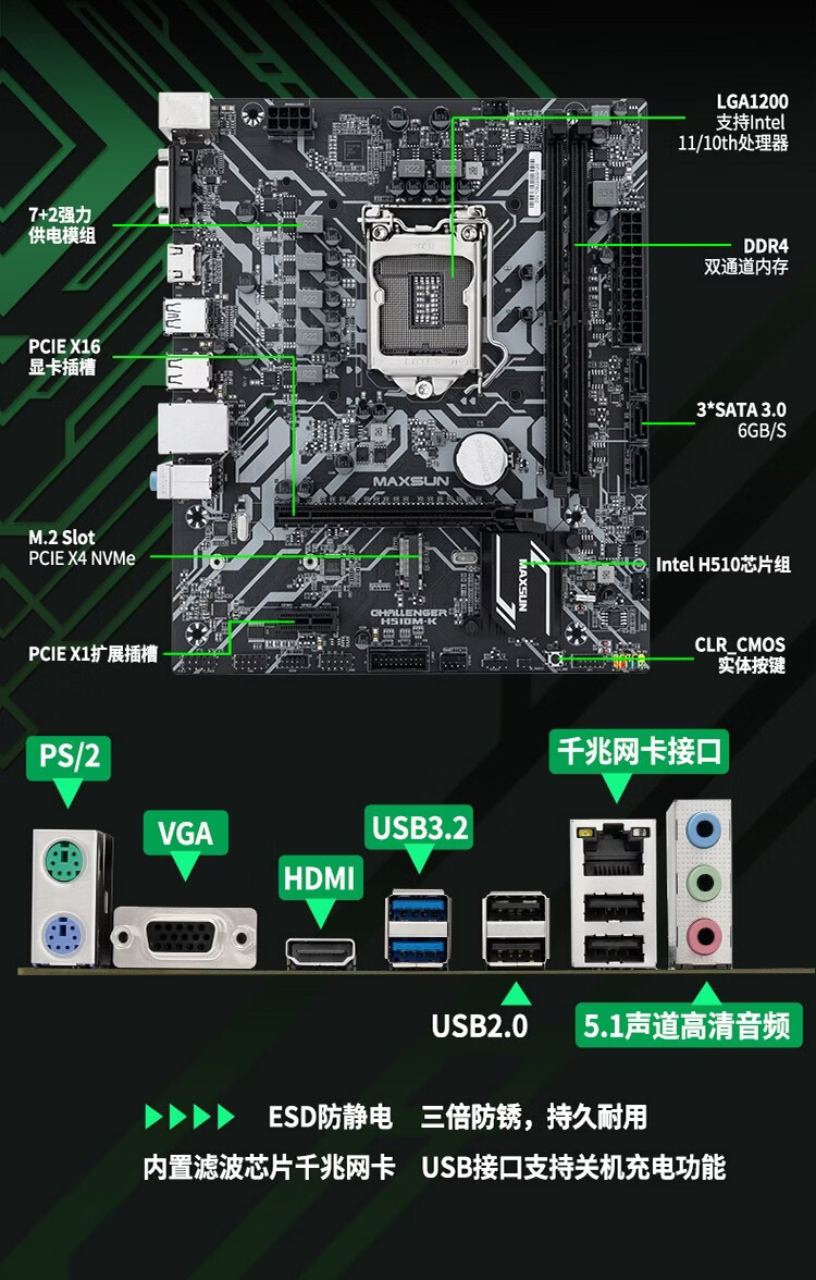 铭瑄maxsun挑战者h510mkh510itxwifi1717电脑主板支持10代铭瑄h510itx