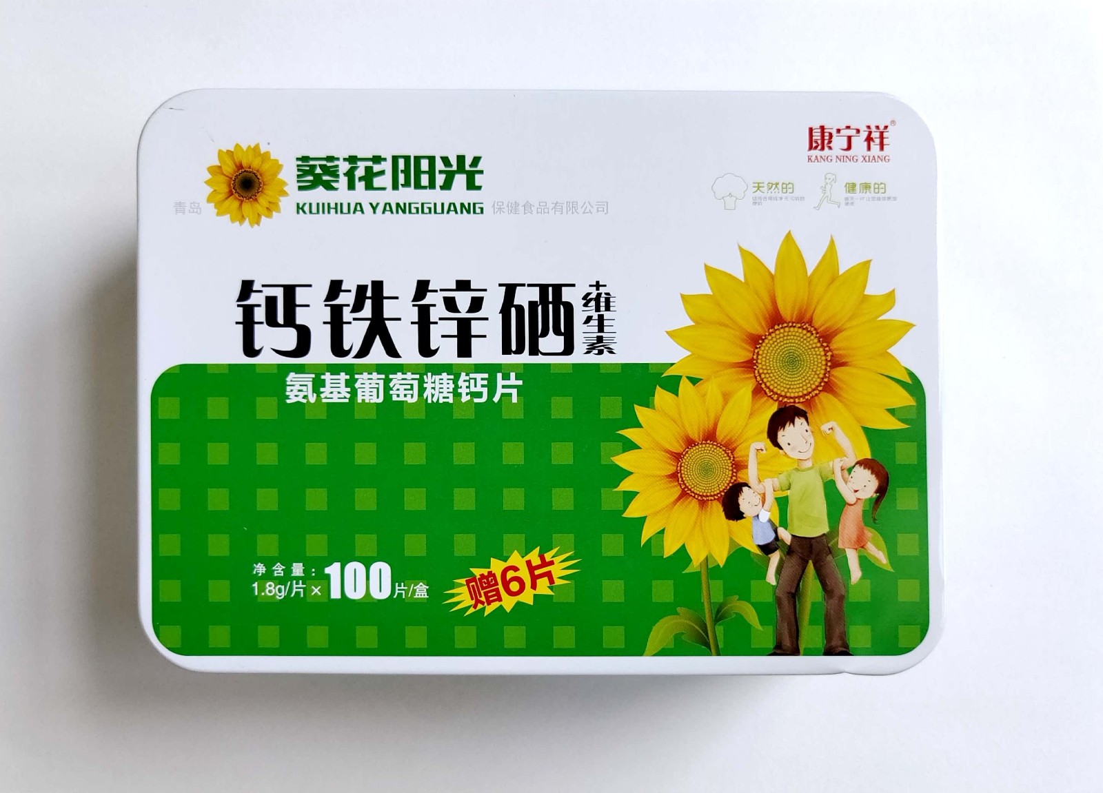 葵花阳光钙铁锌硒维生素氨基葡萄糖钙片18g106片1盒装