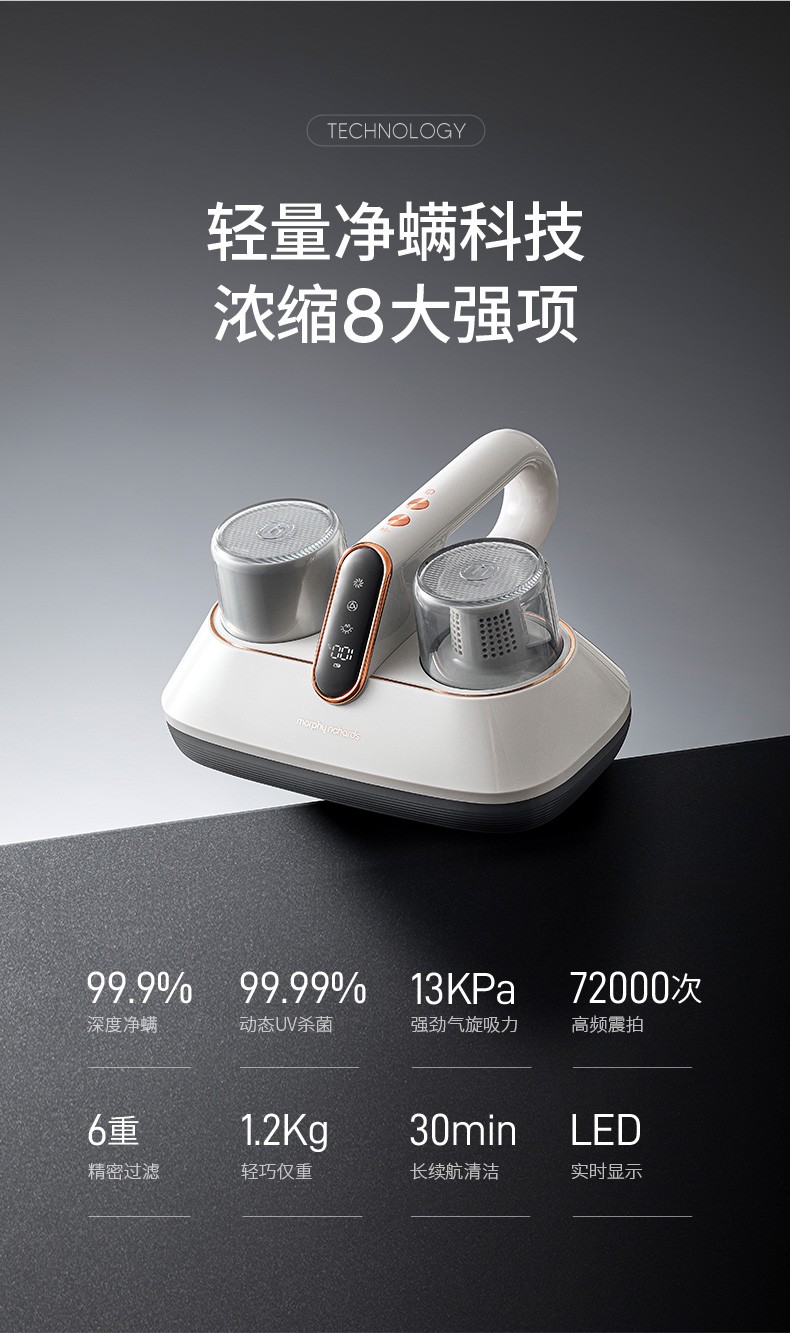88560-摩飞电器 除螨仪手持无线 家用床上拍打除螨虫仪 紫外线杀菌小型吸尘除螨机器 MR3100-详情图