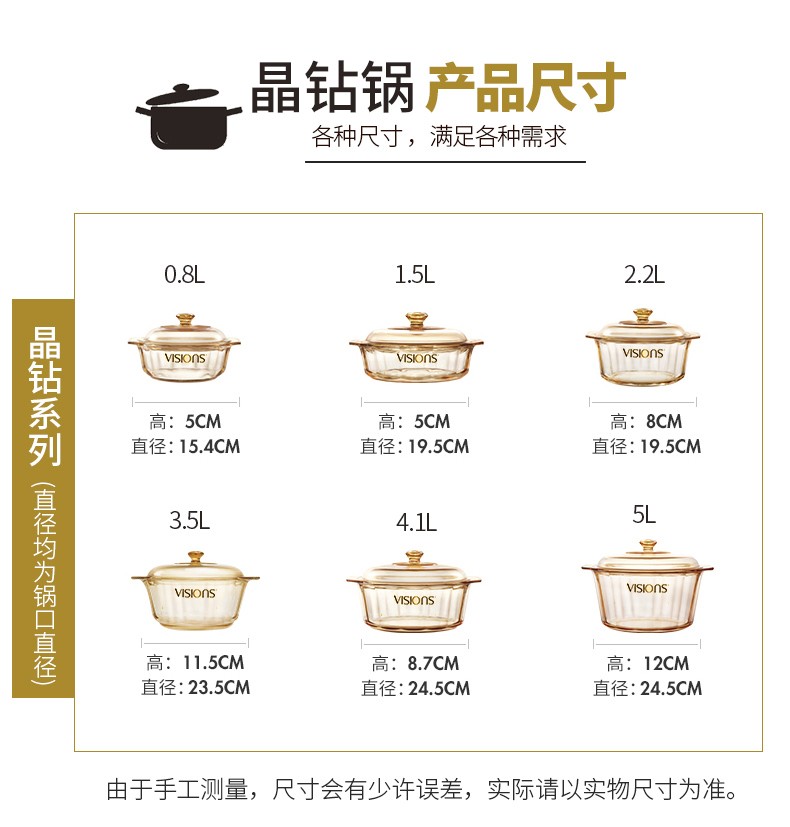 美国康宁晶钻系列耐高温汤锅透明锅琥珀锅康宁锅炖锅煮锅家用08l晶钻