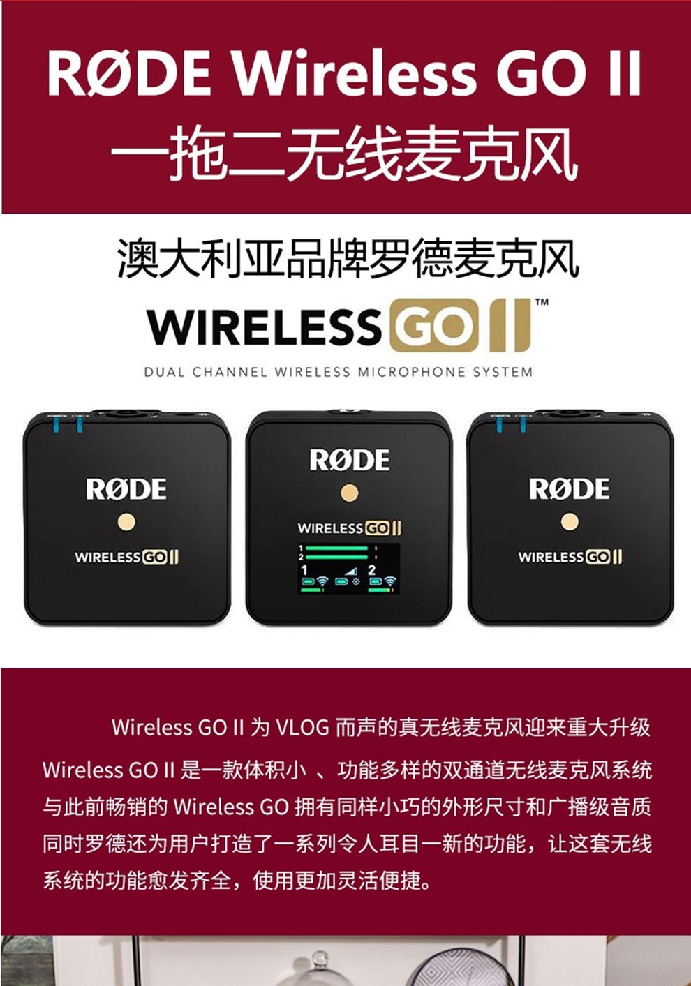 rode 罗德wireless go 2代一拖二无线领夹麦克风录音抖音快手直播手机