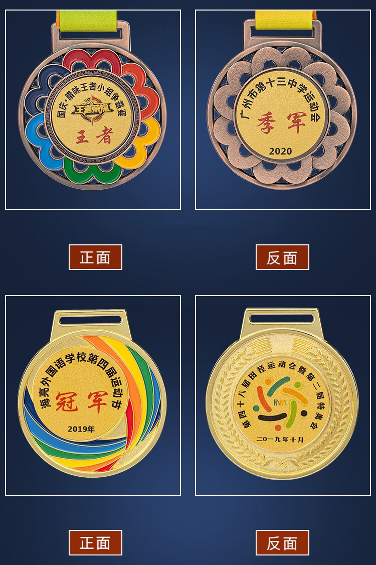 晶缘苏海(jing yuan su hai) 活动纪念品学校运动会奖牌定制跑步比赛