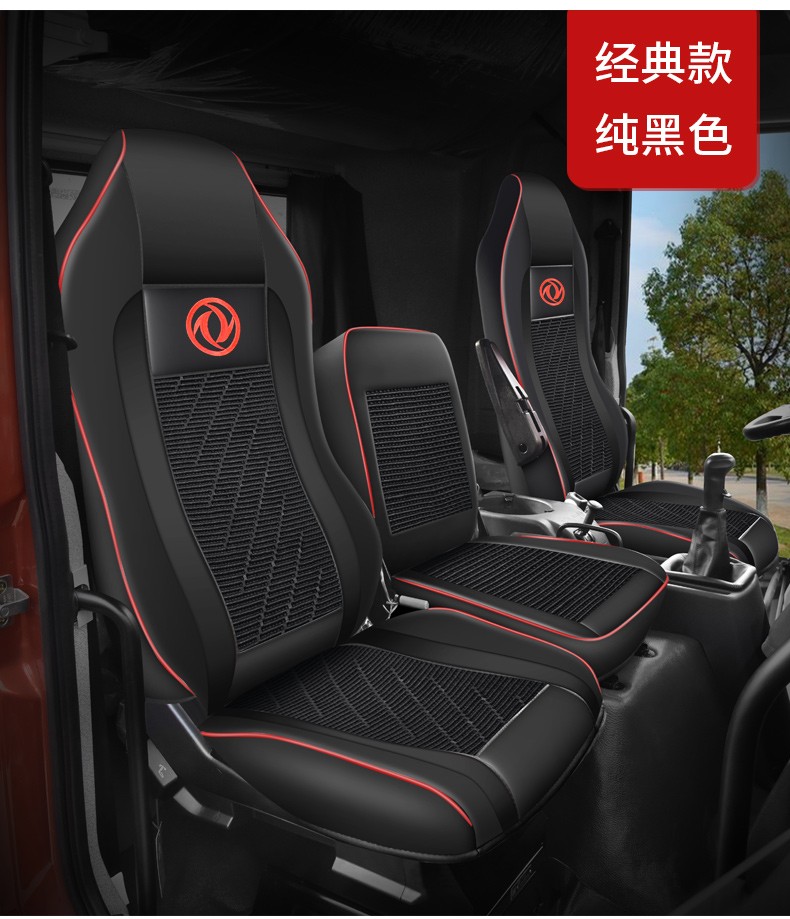 东风天锦座套东风天锦vrkrks货车专用坐垫套通风散热四季座椅套皮革款