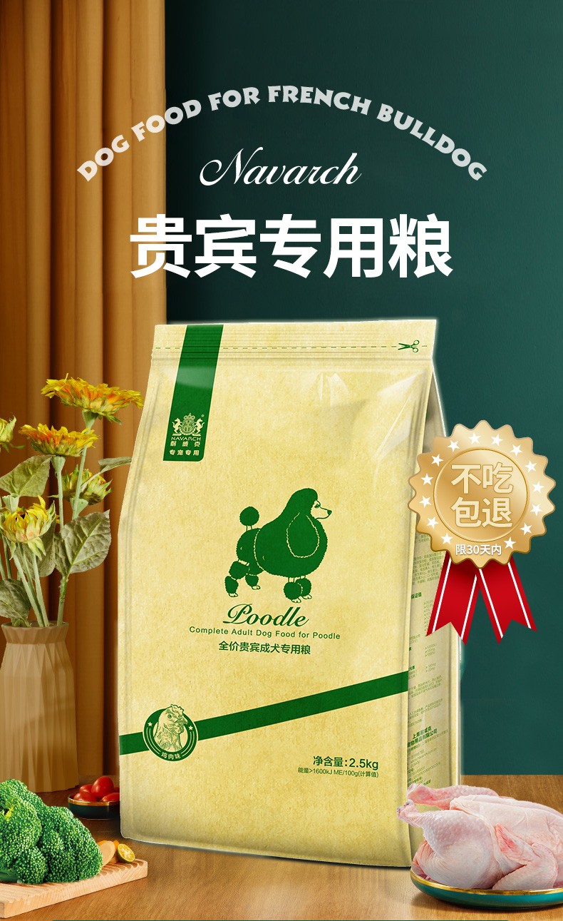 耐威克泰迪贵宾专用狗粮幼犬小型犬天然粮幼犬粮10斤鸡肉味