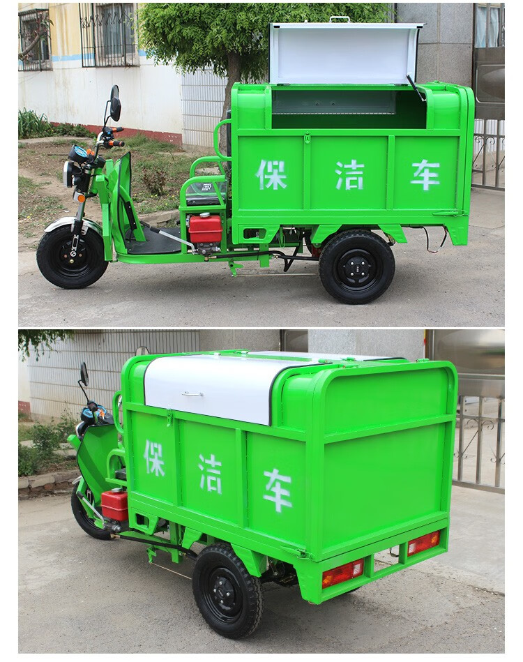环卫电动三轮车垃圾清运车自卸小区物业用环卫车保洁车清洁车裸车1200
