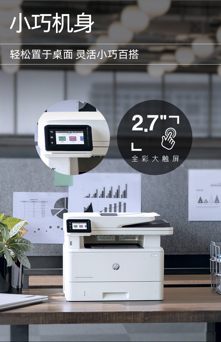 惠普(hp)4104dw/fdw打印机a4黑白激光复印扫描多功能一体机双打双复双