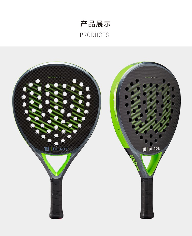 wilson威尔胜笼式板式网球拍碳纤维官方新款专业男女单人拍padel wr