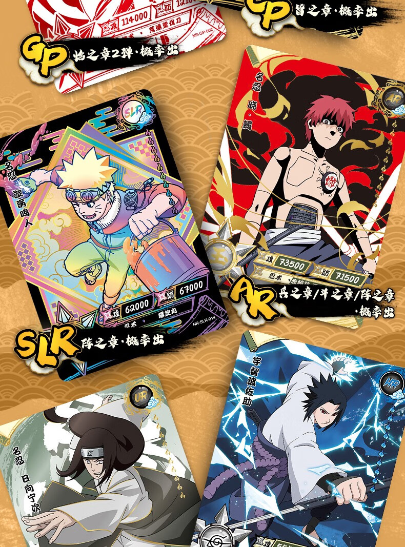 卡游火影忍者卡片阵之章整盒10元包3d卡sp卡包slr卡牌ur卡 【阵之章】
