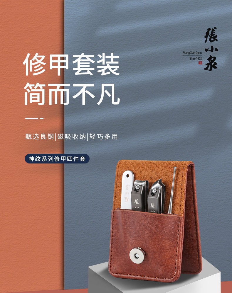 张小泉指甲刀套装不锈钢美甲工具指甲剪家用弧口修指甲剪指刀去死皮斜