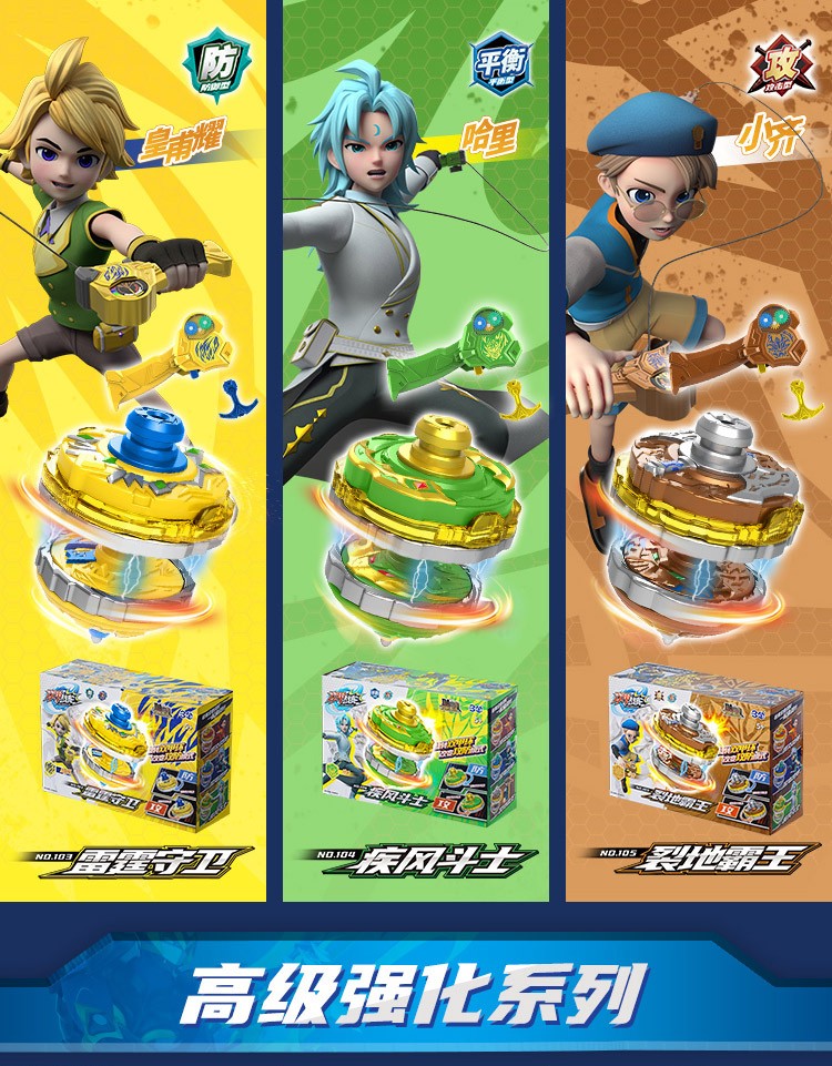 【官方新品】三宝双甲战陀超变爆甲战陀螺3玩具儿童魔幻梦幻陀螺战车
