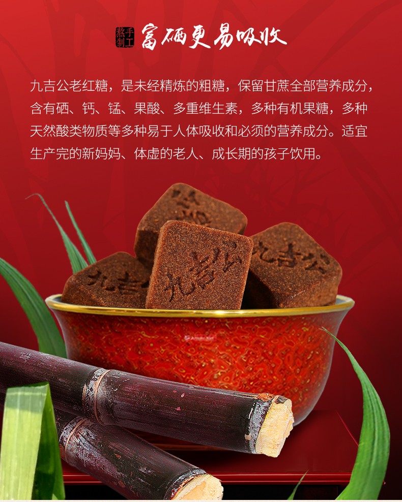 药房直售九吉公老红糖正品手工甘蔗女性女士送女友母亲礼物月子经期