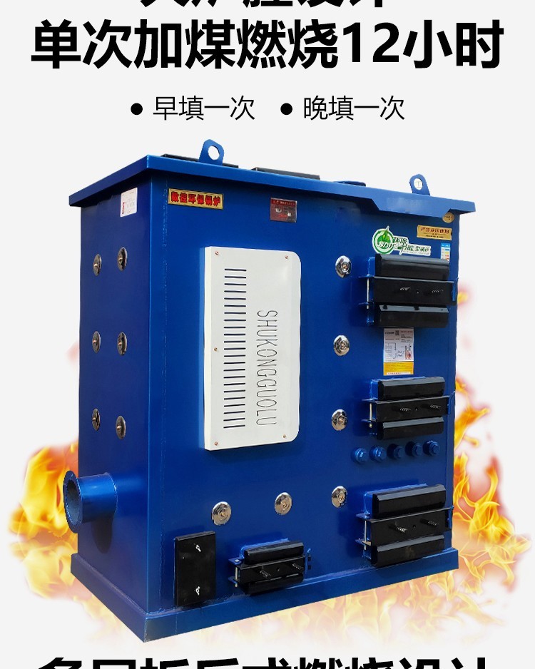 频环新型数控环保反烧节能农村锅炉家用采暖养殖燃煤烧柴地暖暖气炉