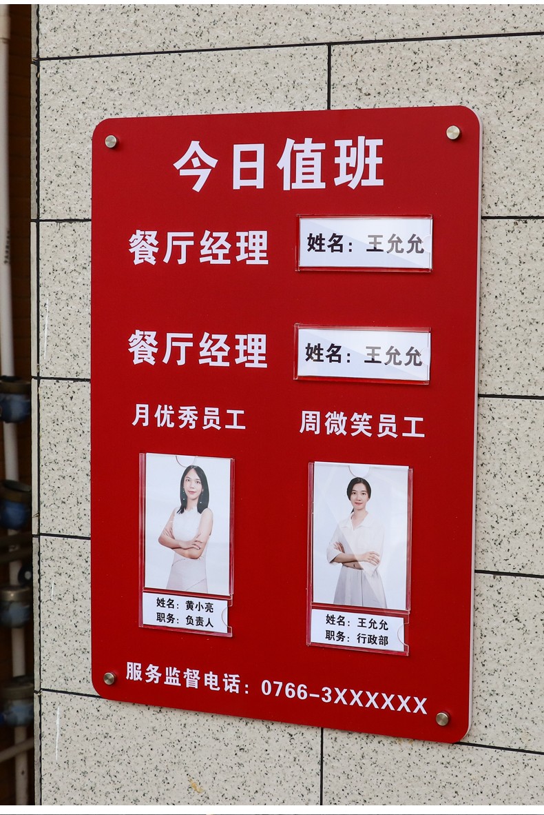 沁乐怡亚克力值班牌人员公示牌排班值日工作公示栏员工信息岗位牌定制
