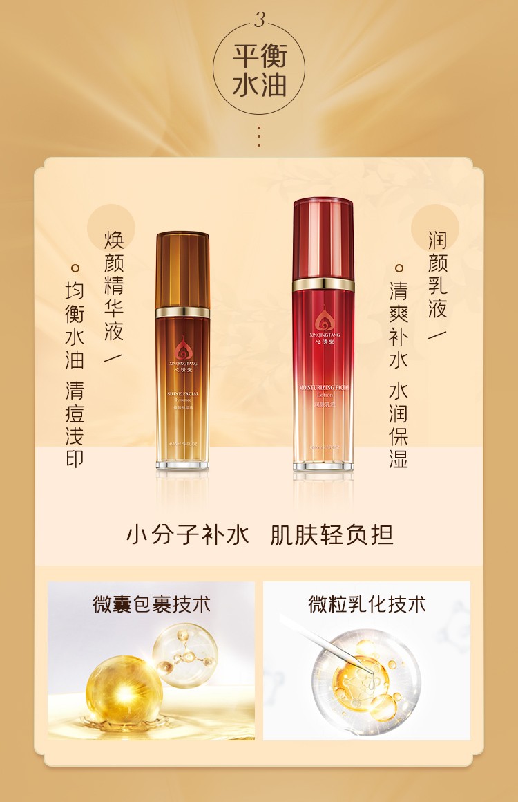 心清堂化妆品专柜套装焕颜菁华水冻干粉肤品焕颜洗水精华冻干粉