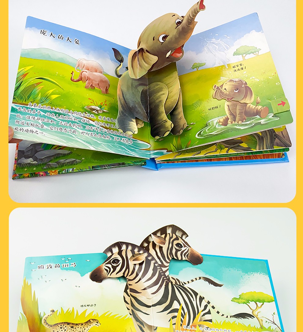 儿童3d立体书绘本036岁幼儿早教启蒙认知翻翻书宝宝早教书婴儿读物