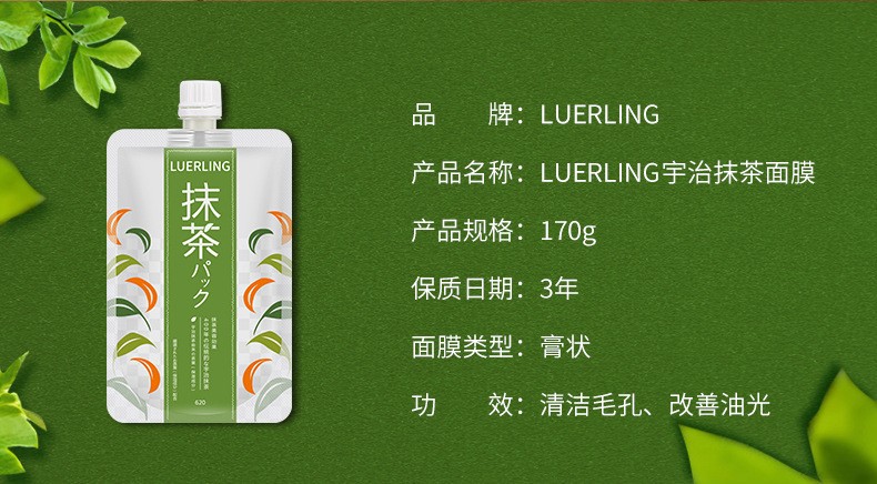 日本luerling酒糟面膜大米酵母酒粕面膜涂抹式提亮肤色补水保湿去角质
