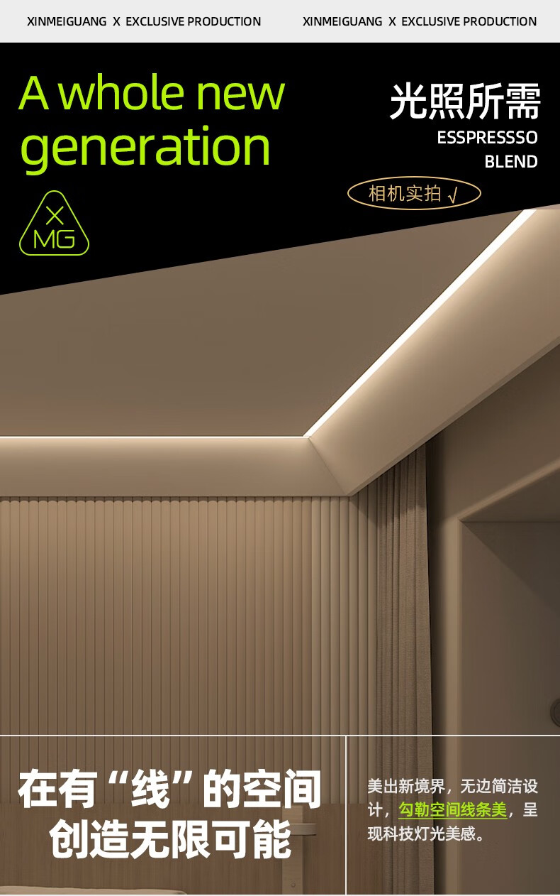 新魅光led灯条无边框嵌入式线性灯家用线型灯带走廊过道楼梯长条灯