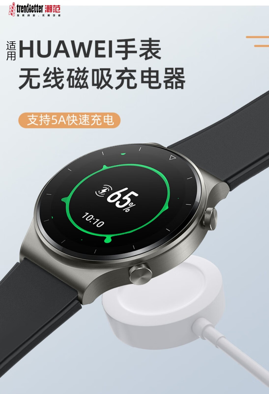 健壳 适用华为watch3手表充电器gt2pro/ecg/gt2pd充电线快充磁吸充电