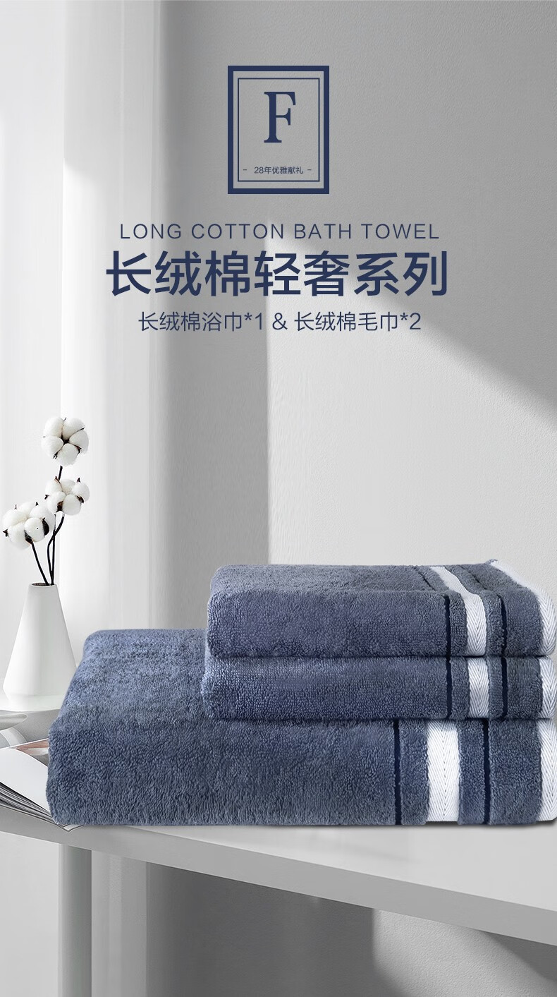 【富安娜(fuanna)70*136cm】富安娜家纺 纯棉浴巾毛巾被 五星级酒店