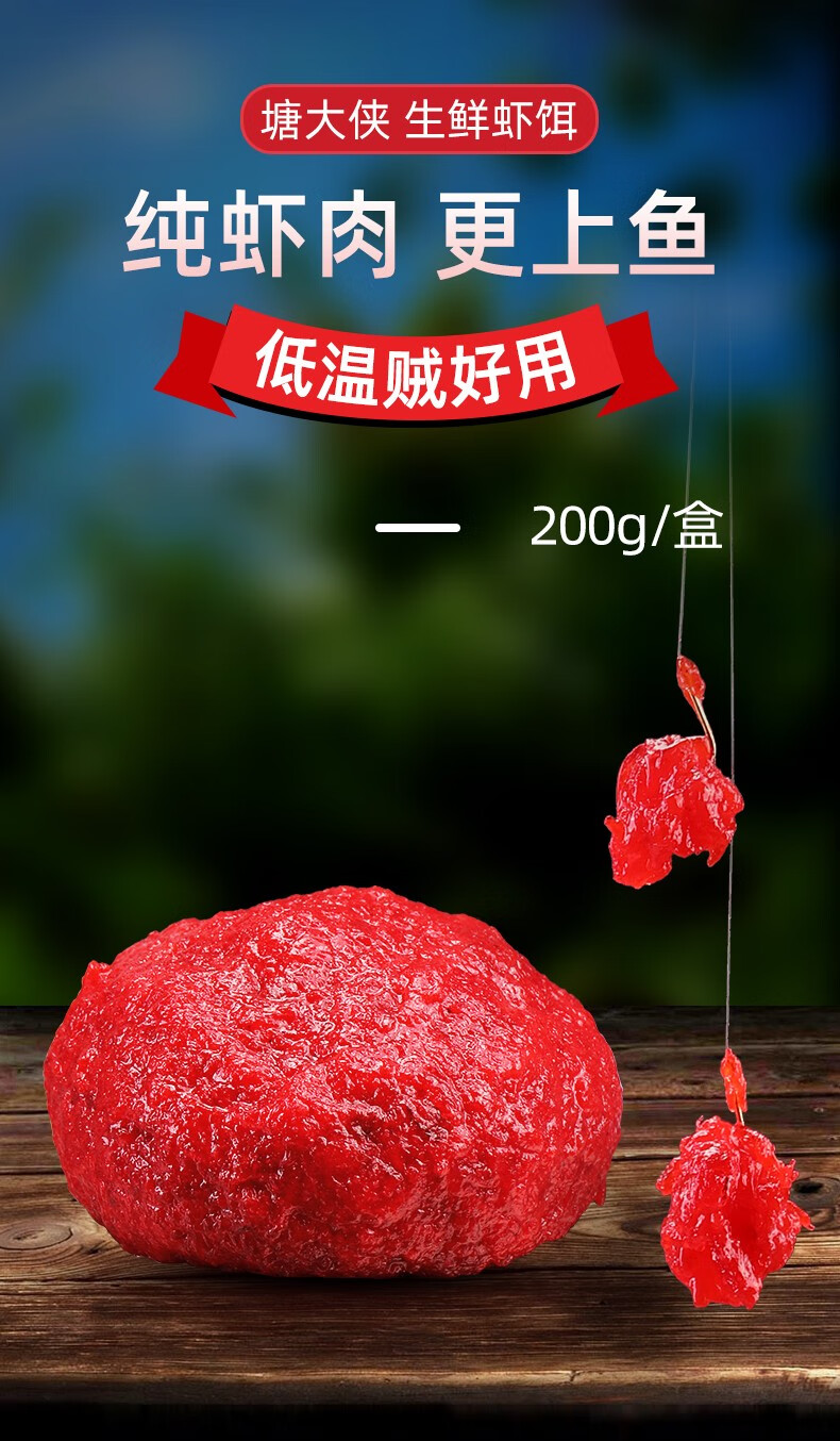 挺派虾滑饵料虾拉饵成品秋季冬季钓鲫鱼饵料拉饵套装野钓专用钓饵黑坑