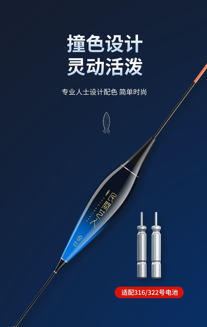 民间艺人浅水夜光漂春钓浅水草洞纳米鱼漂日夜两用电子漂高灵敏醒目