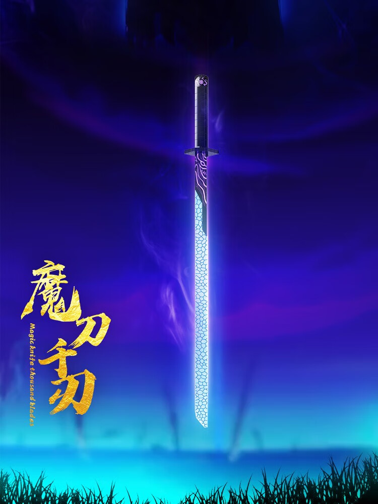 乐6161高魔刀千刃夜光刺客伍六七漫画暗影刺客柒鬼灭之刃炎柱日轮