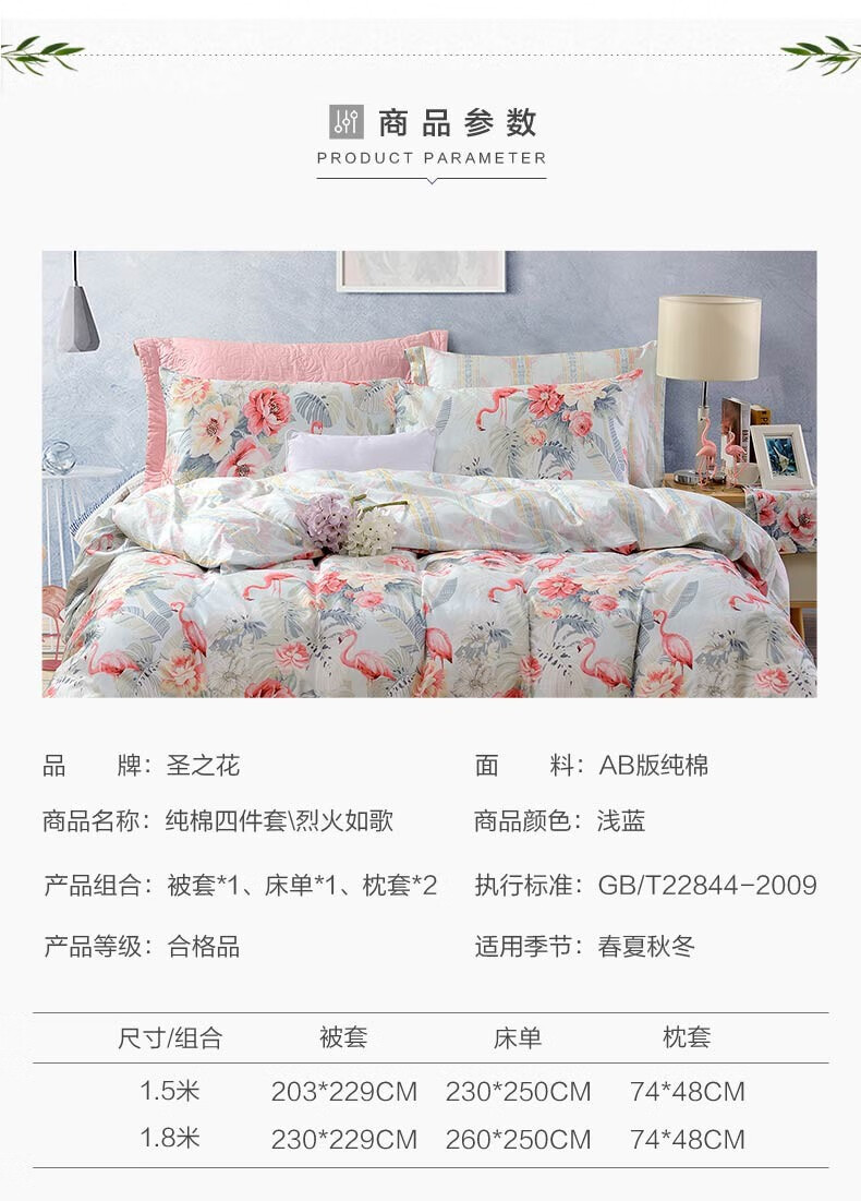 88758-富安娜家纺 床上四件套纯棉斜纹单双人全棉床单被罩 浅笑 1.8m(6英尺)床(229*230cm)-详情图
