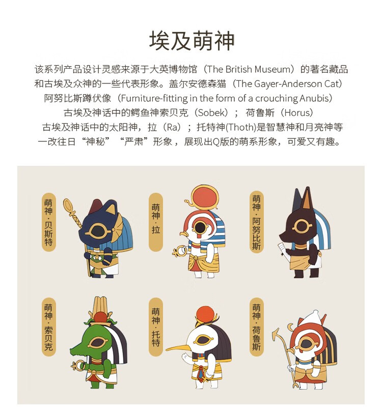 爱屋格林大英博物馆ip联名款埃及萌神系列陶瓷杯家用儿童复古马克杯