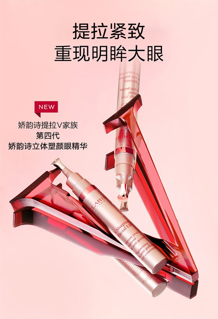 娇韵诗(clarins)眼霜提拉紧致修护淡化细纹黑眼圈保湿滋润 多维·密集